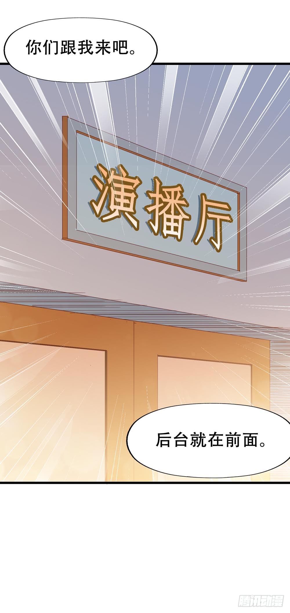 第七十四话· 过气歌手 第 26 页