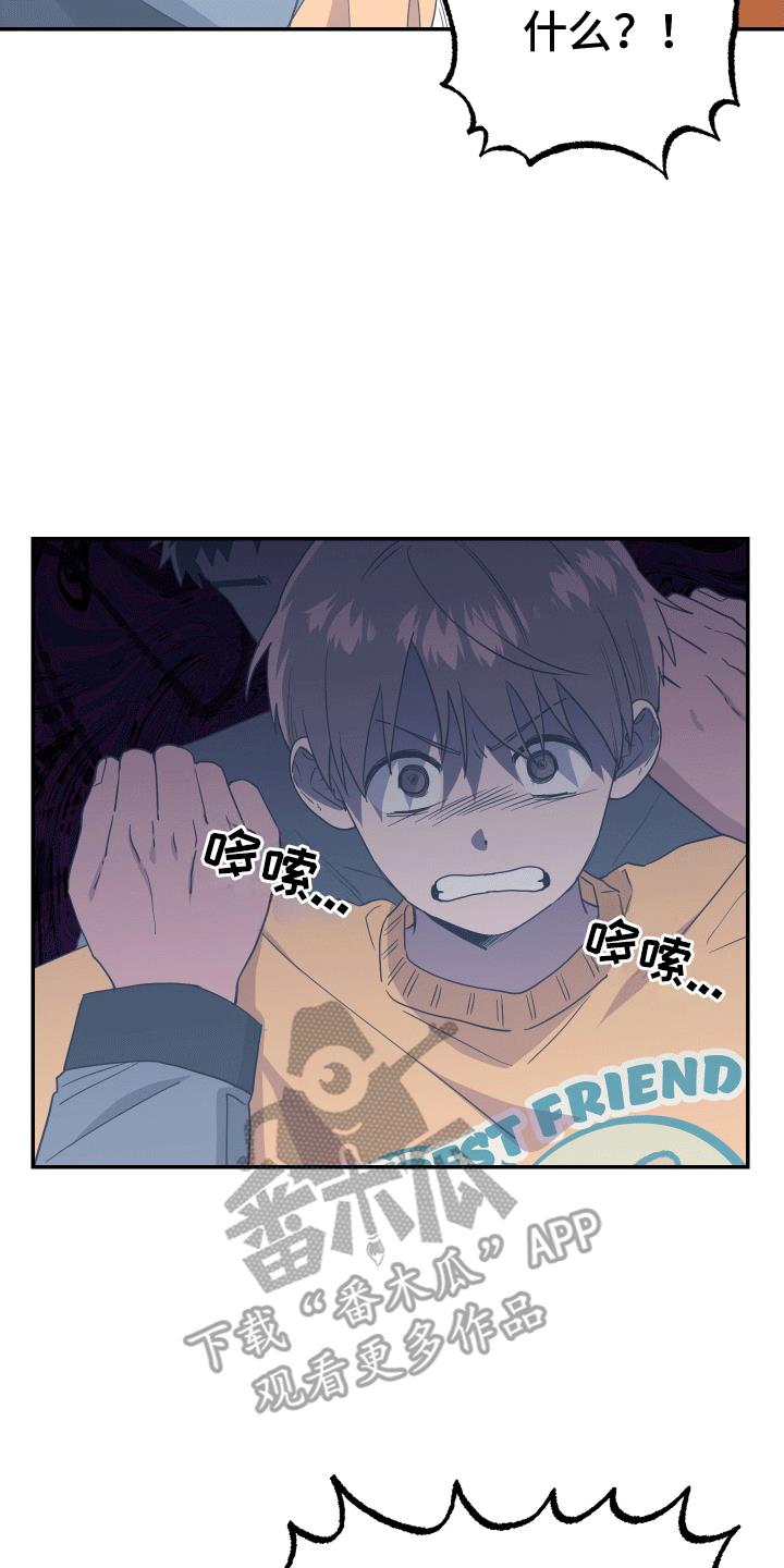 第14话 逃跑 第 7 页