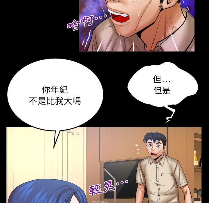 第90话 第 10 页