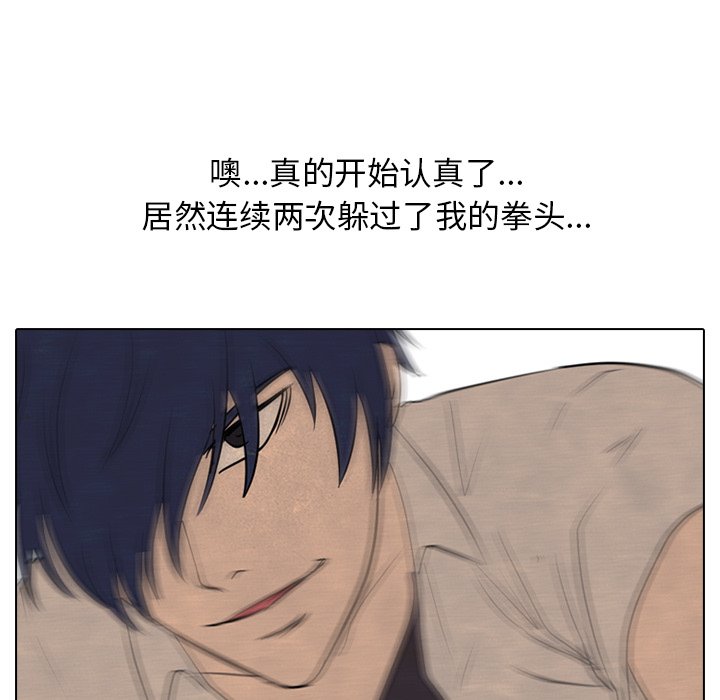 第117话 第 59 页