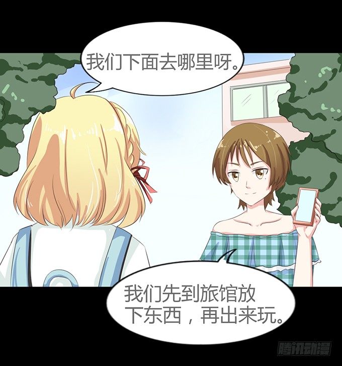 61-元气！旅游！开始！ 第 8 页