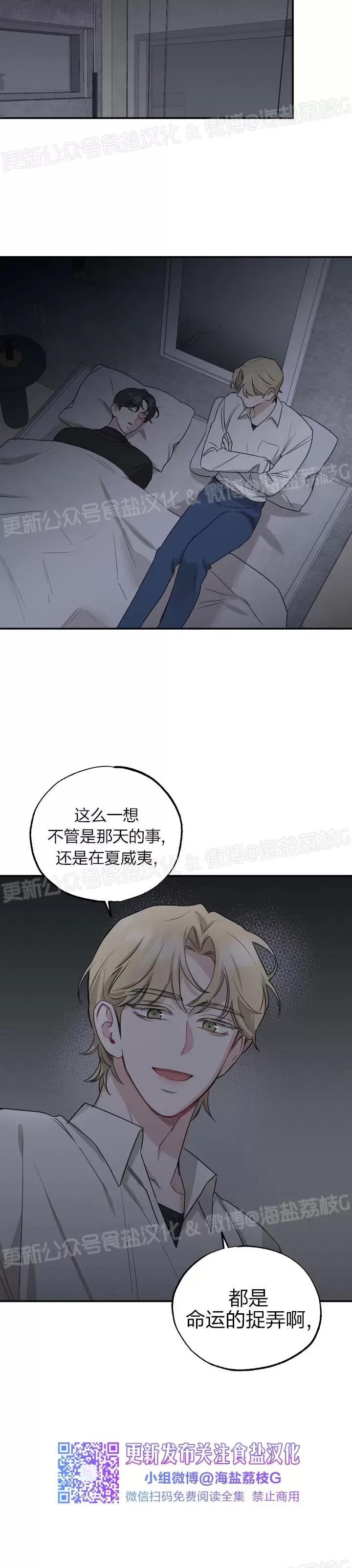 第21话 第 28 页