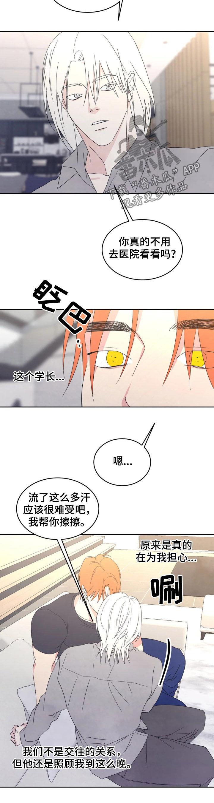 第36话 物归原主 第 3 页