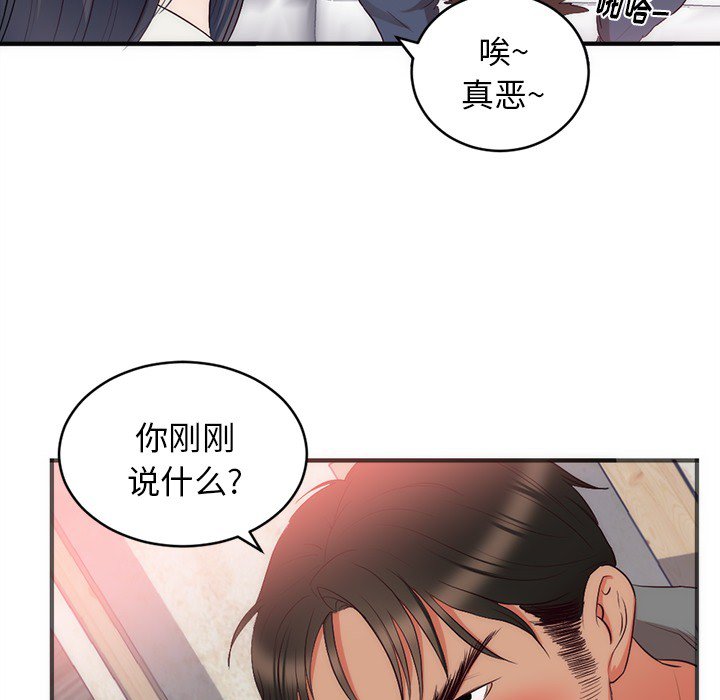 第23话 第 42 页