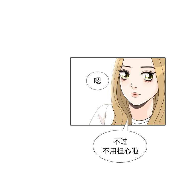 第27话 第 69 页