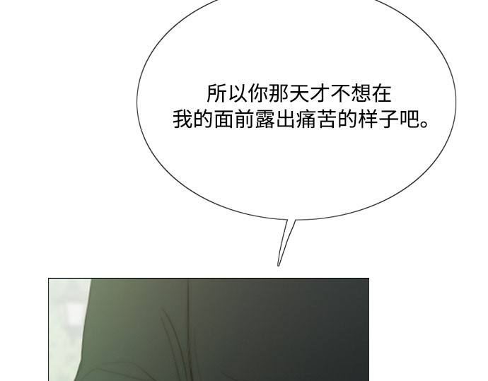 第38话 约会（1） 第 215 页