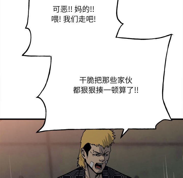 第104话 第 137 页
