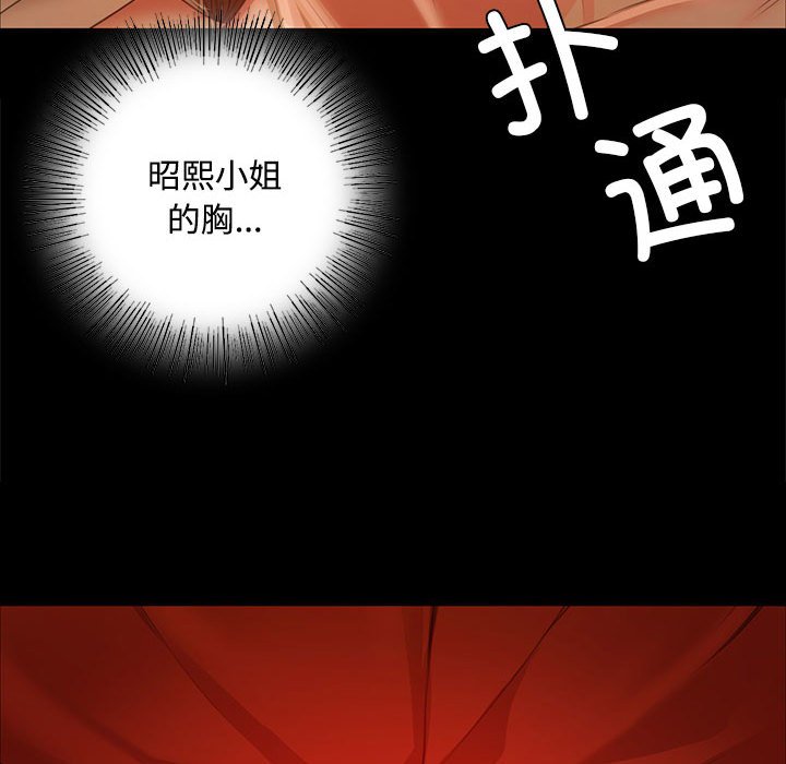 第29话 第 48 页
