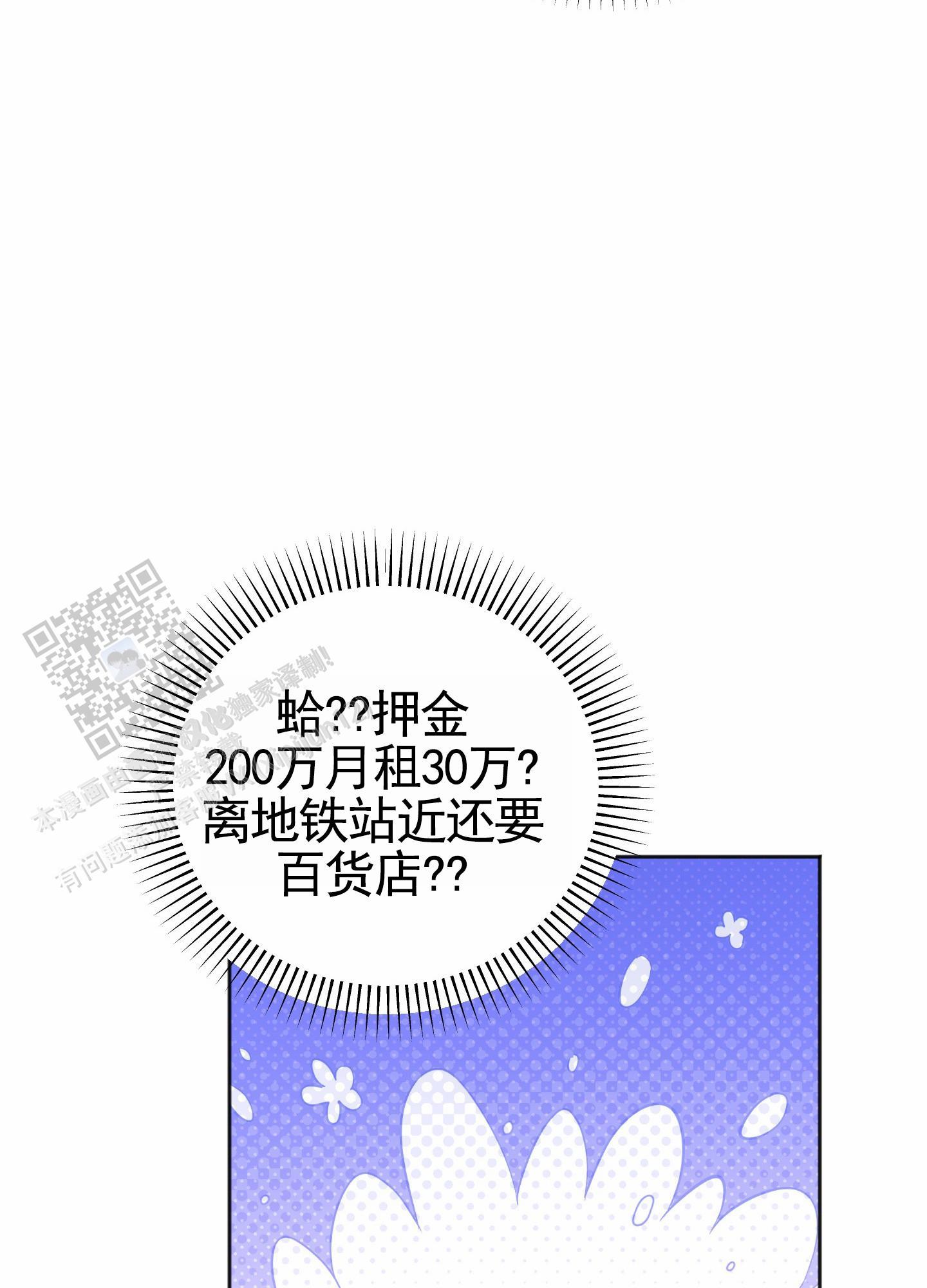 第11话 还不够 第 14 页