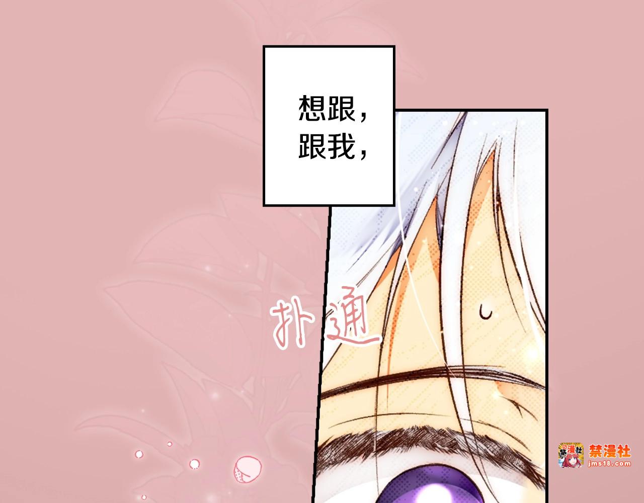 第70话 过往·命运般的初遇 第 113 页
