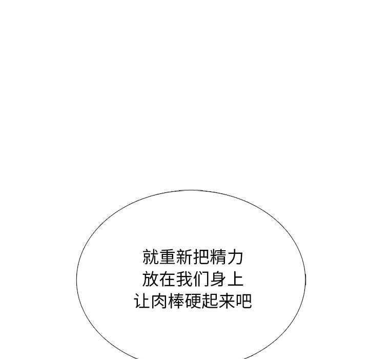 第153话 第 117 页