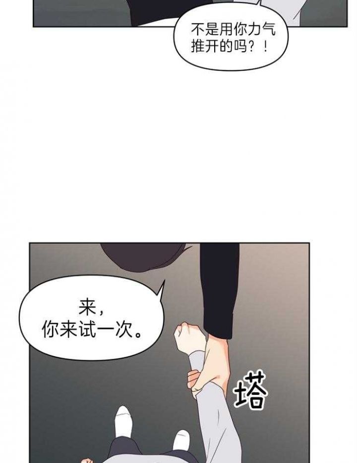 第19话 第19话 第 12 页