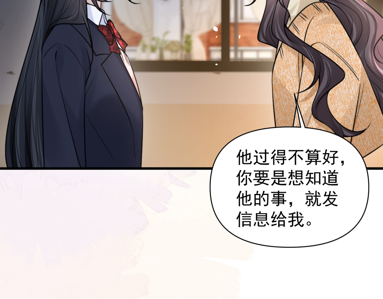 第95话 帮忙 第 37 页