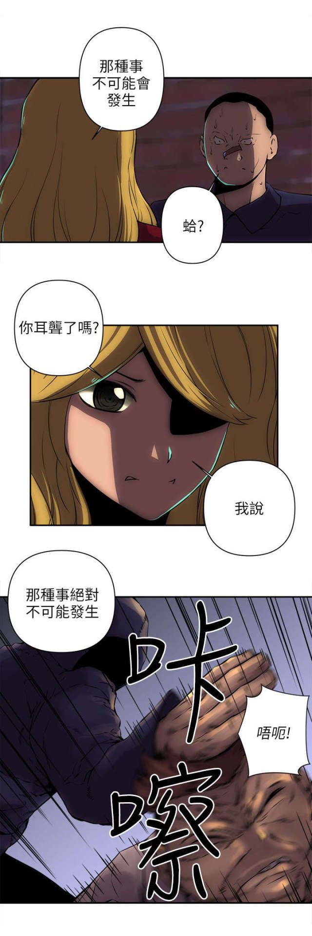第20话 第 4 页