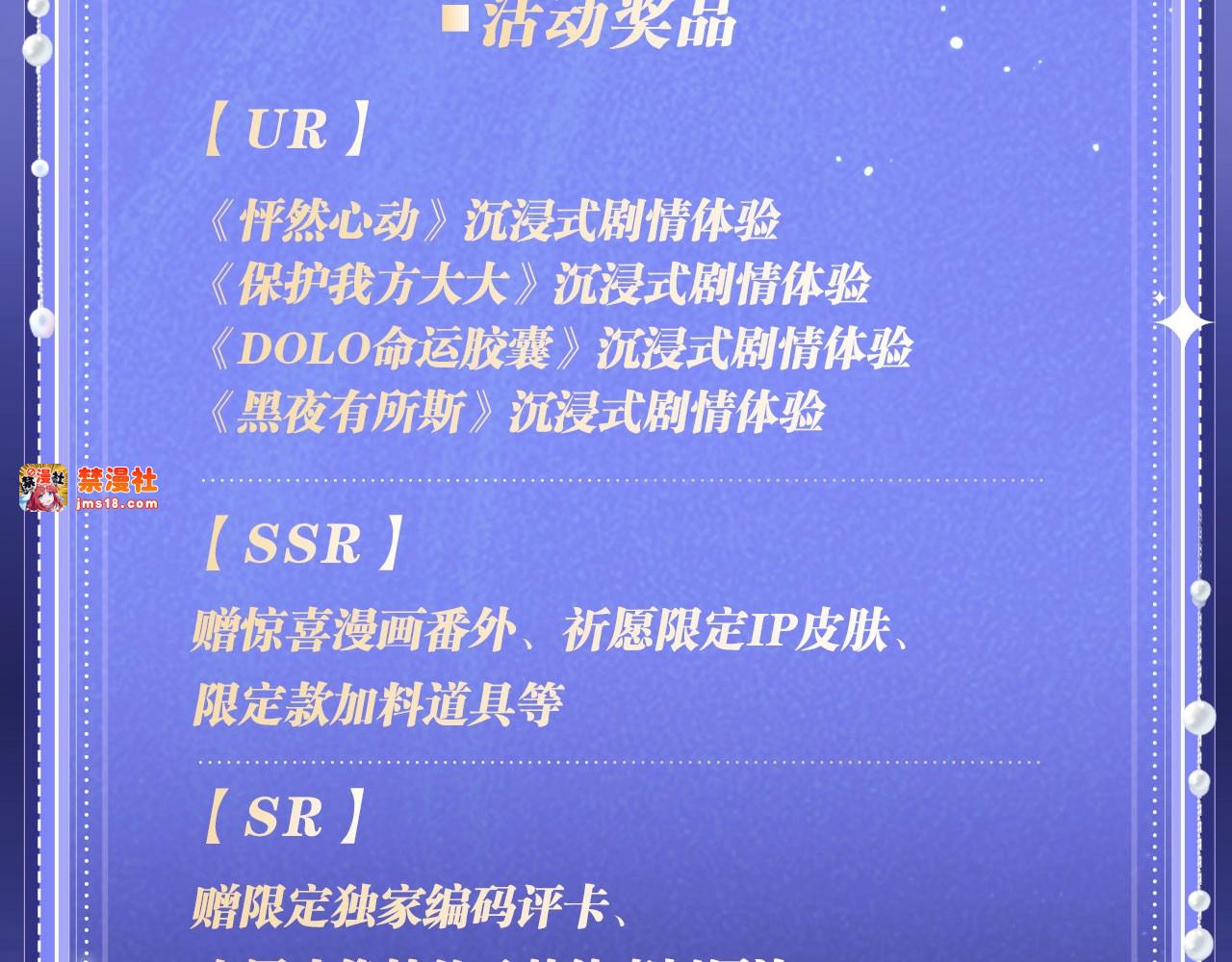 特典公开· 天使与恶魔交锋 聆听圣心陨落~ 第 25 页