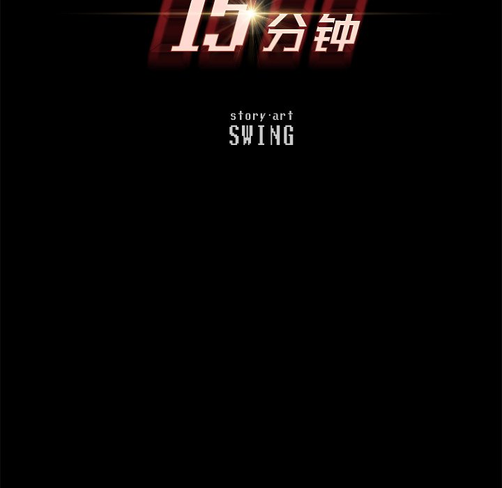 第32话 第 14 页