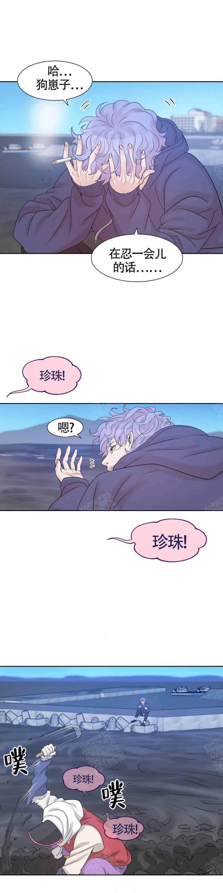 第6话 第6话 第 10 页