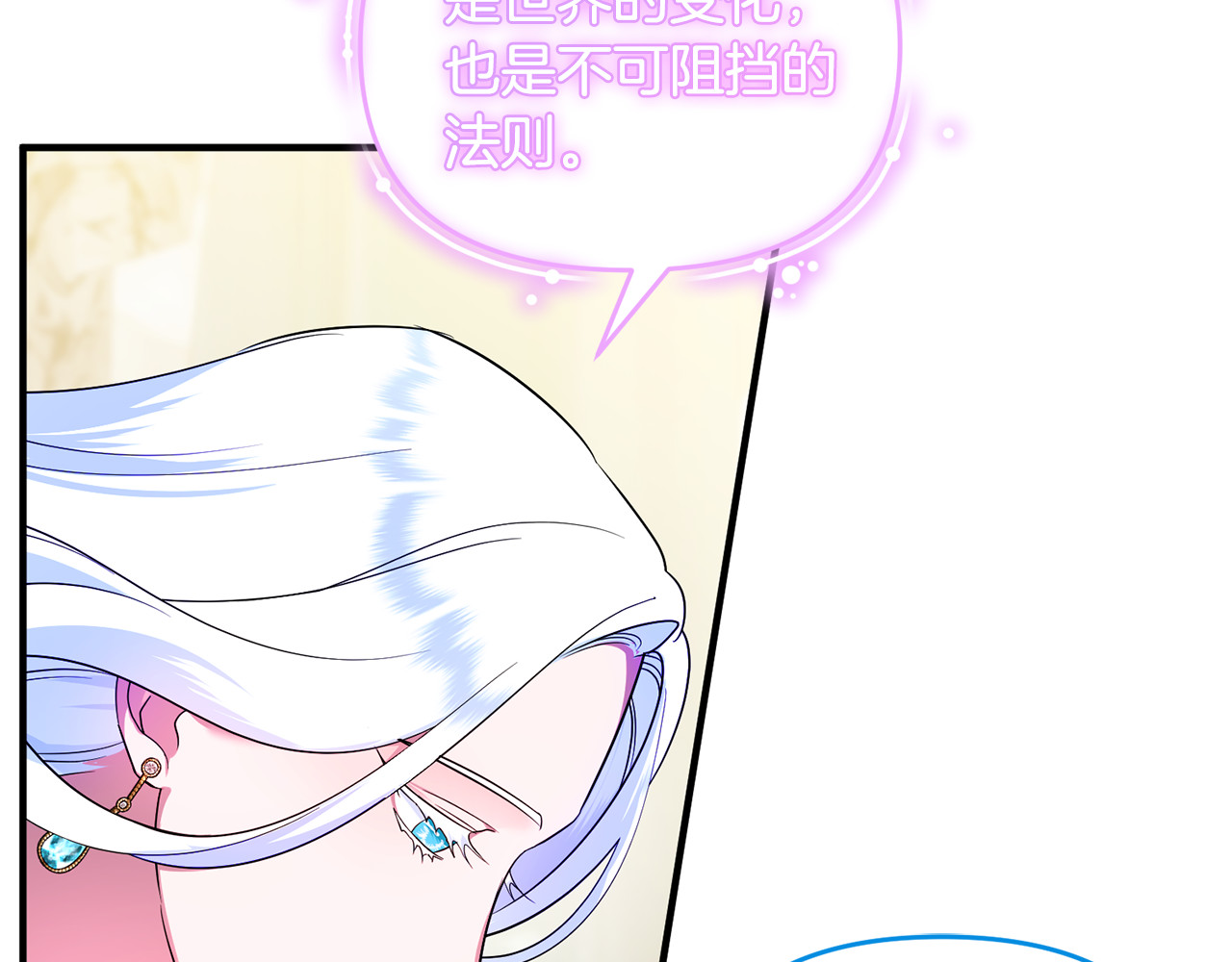 第11话 变回人类 第 136 页