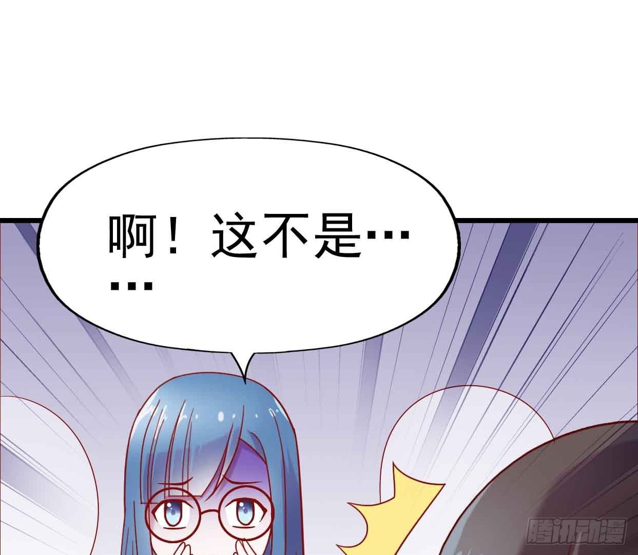 第十六话·曝光时刻 第 14 页