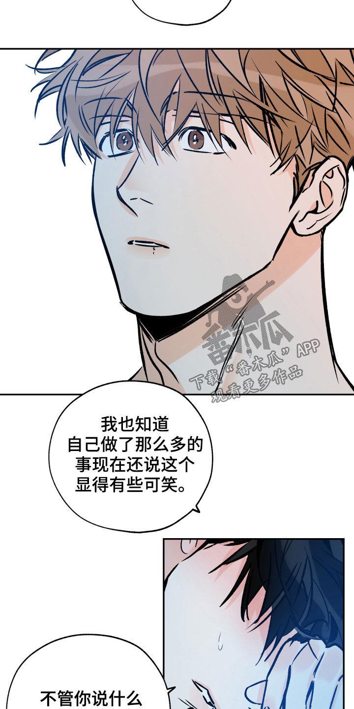 第162话 你是我的 第 4 页