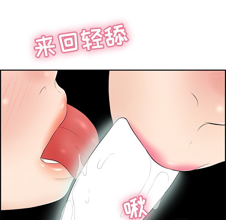第43话 第 7 页