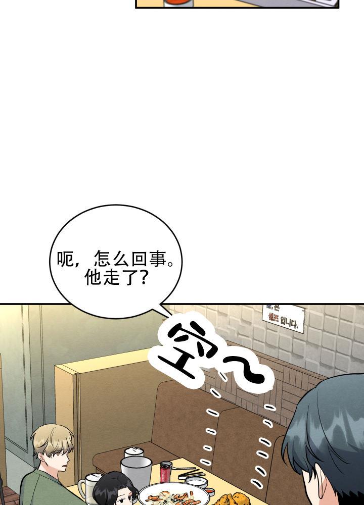 第8话 第8话 第 24 页