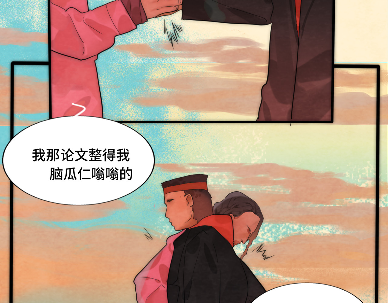 第48话中华文化 第 37 页