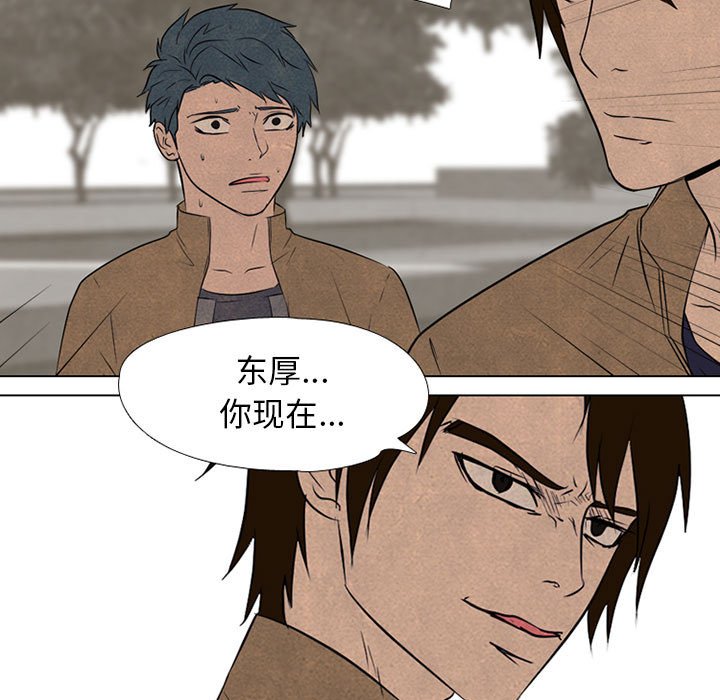 第123话 第 29 页