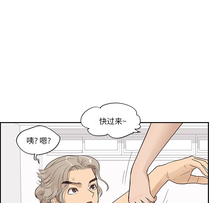 第92话 第 98 页