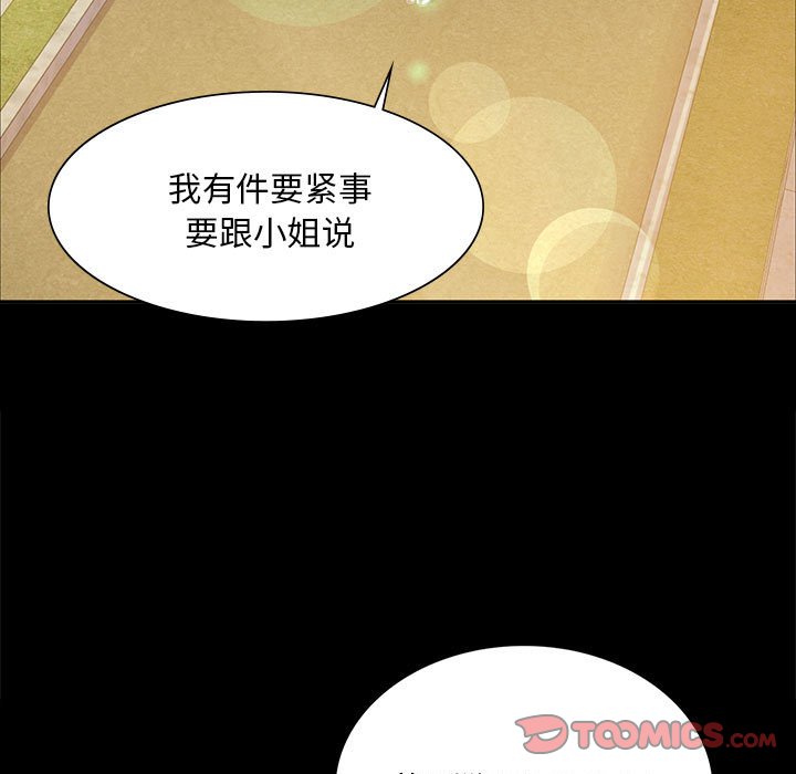 第19话 第 165 页