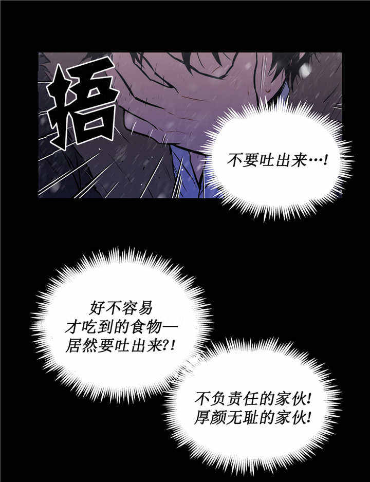 第74话 第74话 第 12 页