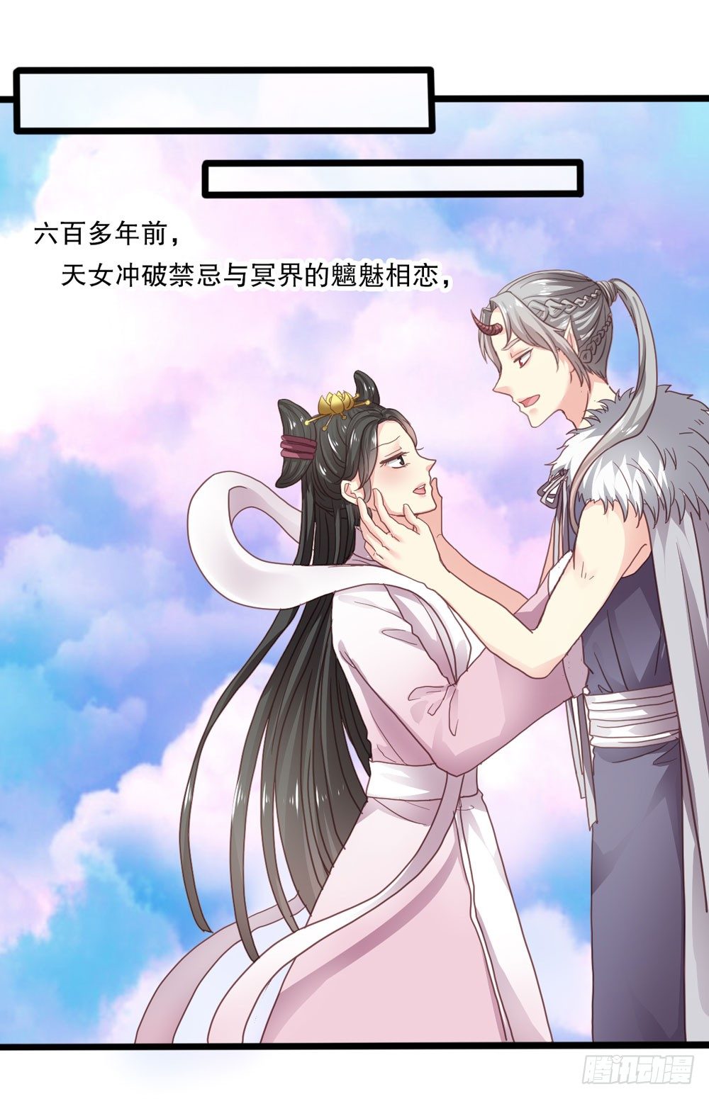 5、听师尊讲故事 第 16 页