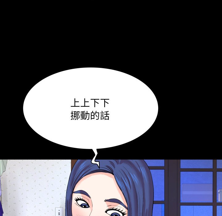 第7话 第 16 页