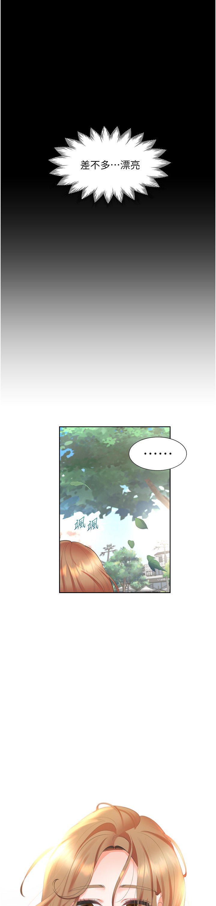 第37话 - 一言不合就开吹 第 44 页