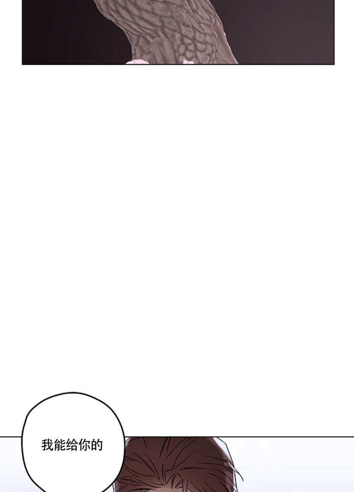 第10话 那你呢 第 19 页