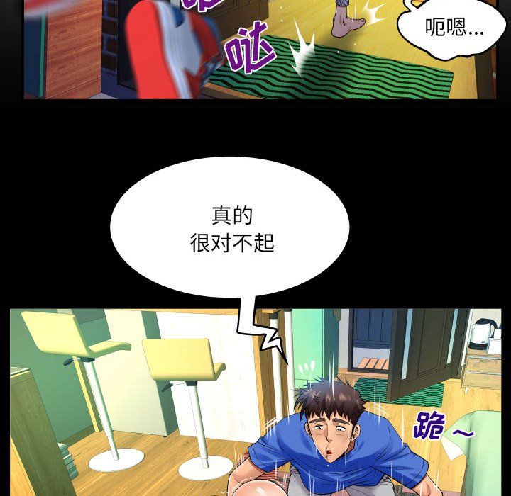 第100话 第 6 页