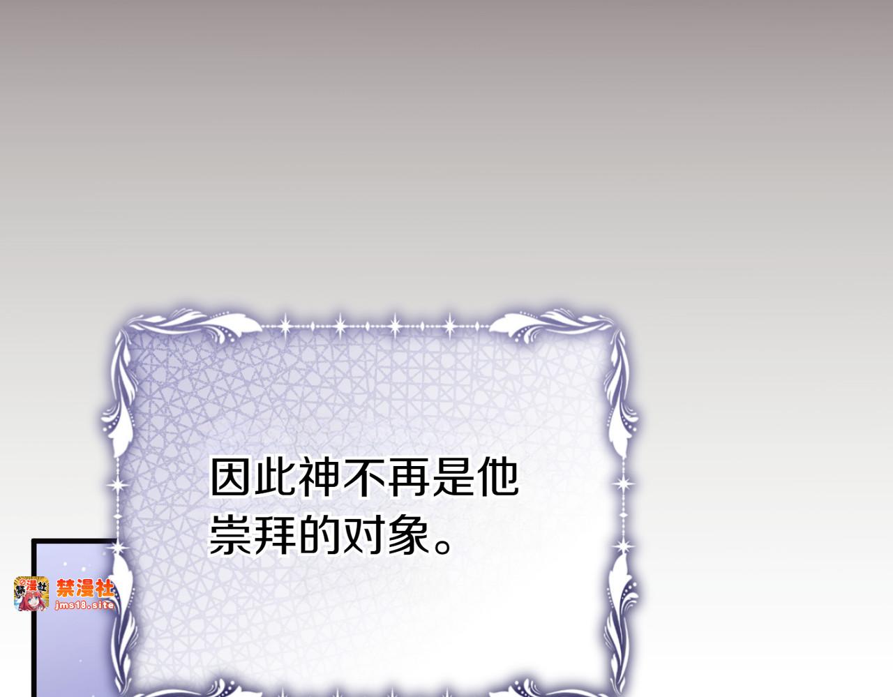 第57话 公开守护 第 61 页