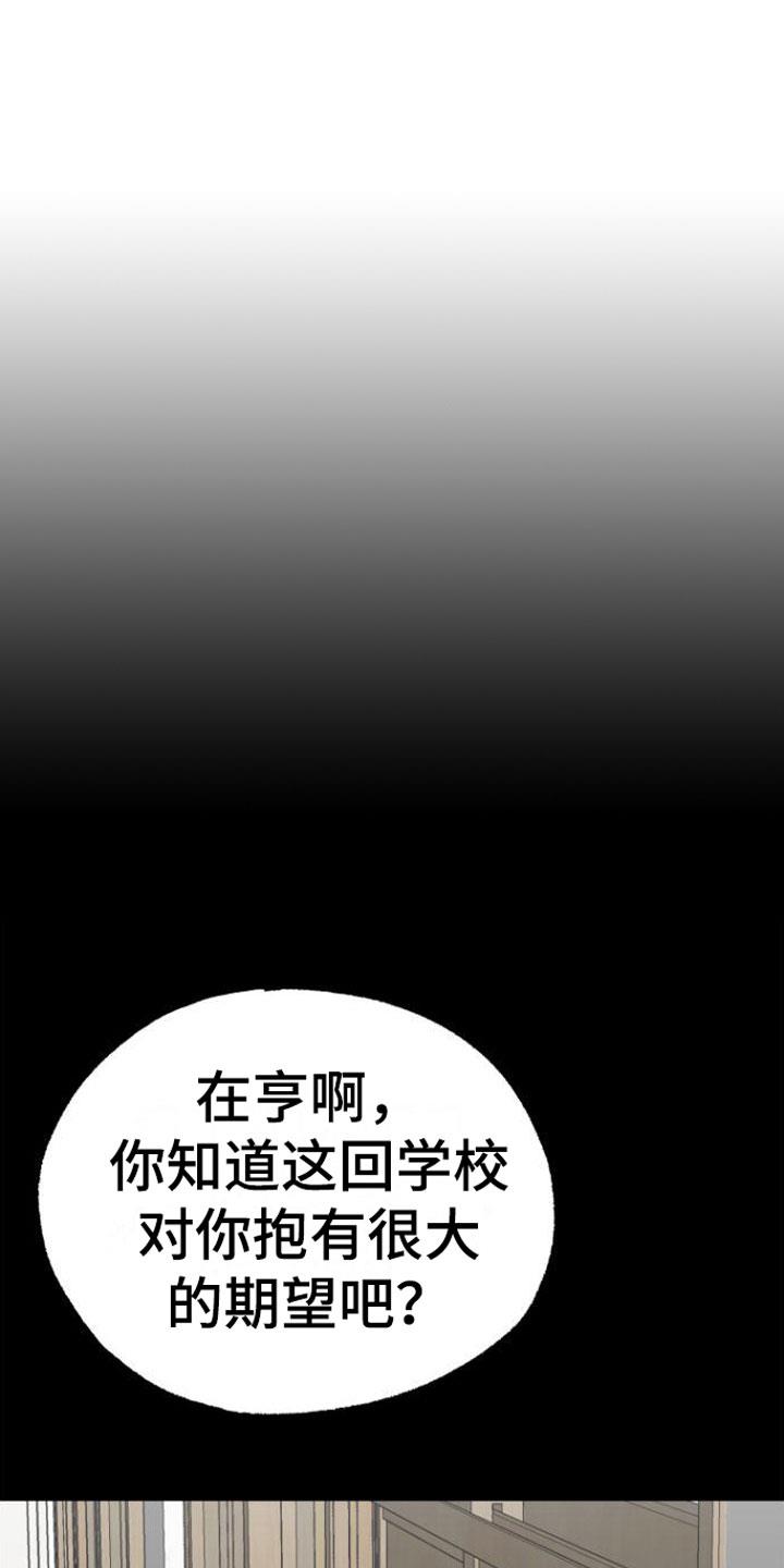 第12话 心痛 第 22 页