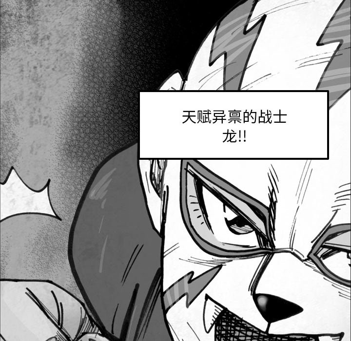第72话 第 70 页