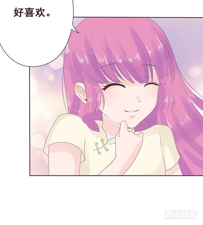 魔契少女的小心思 第 21 页