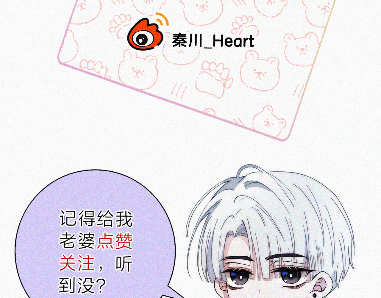 第26话 独处 第 112 页