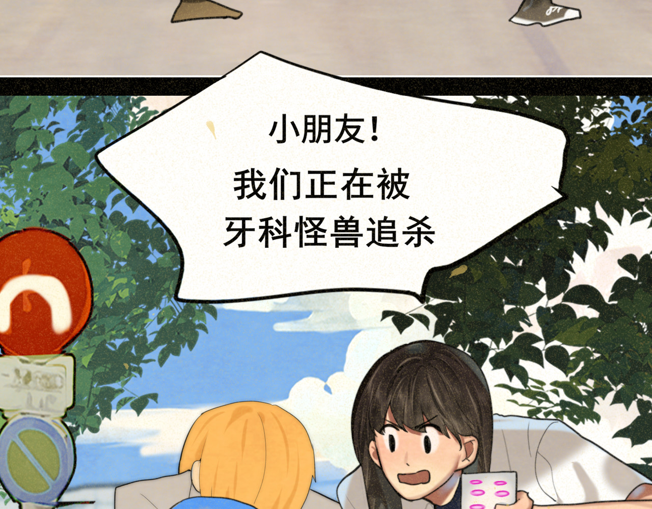 第91集糖果超甜 第 72 页
