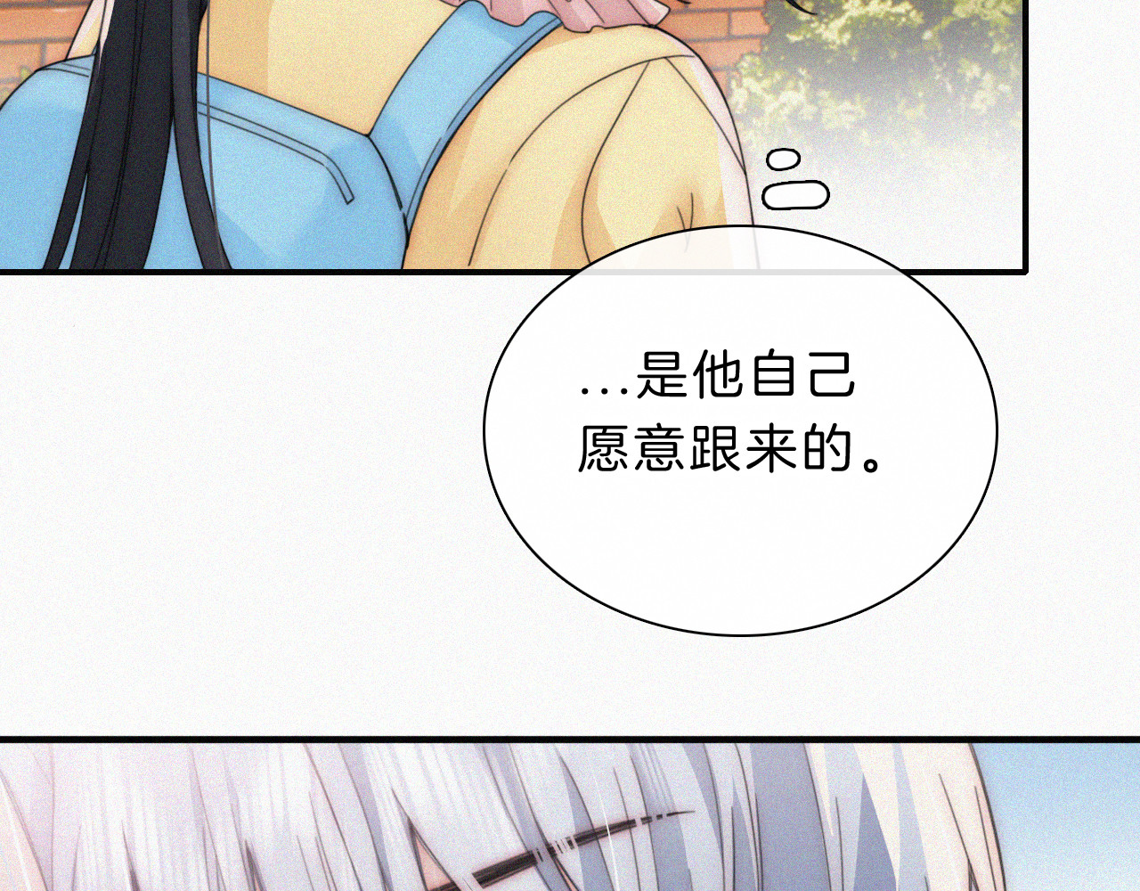第22话 柠檬软糖 第 25 页
