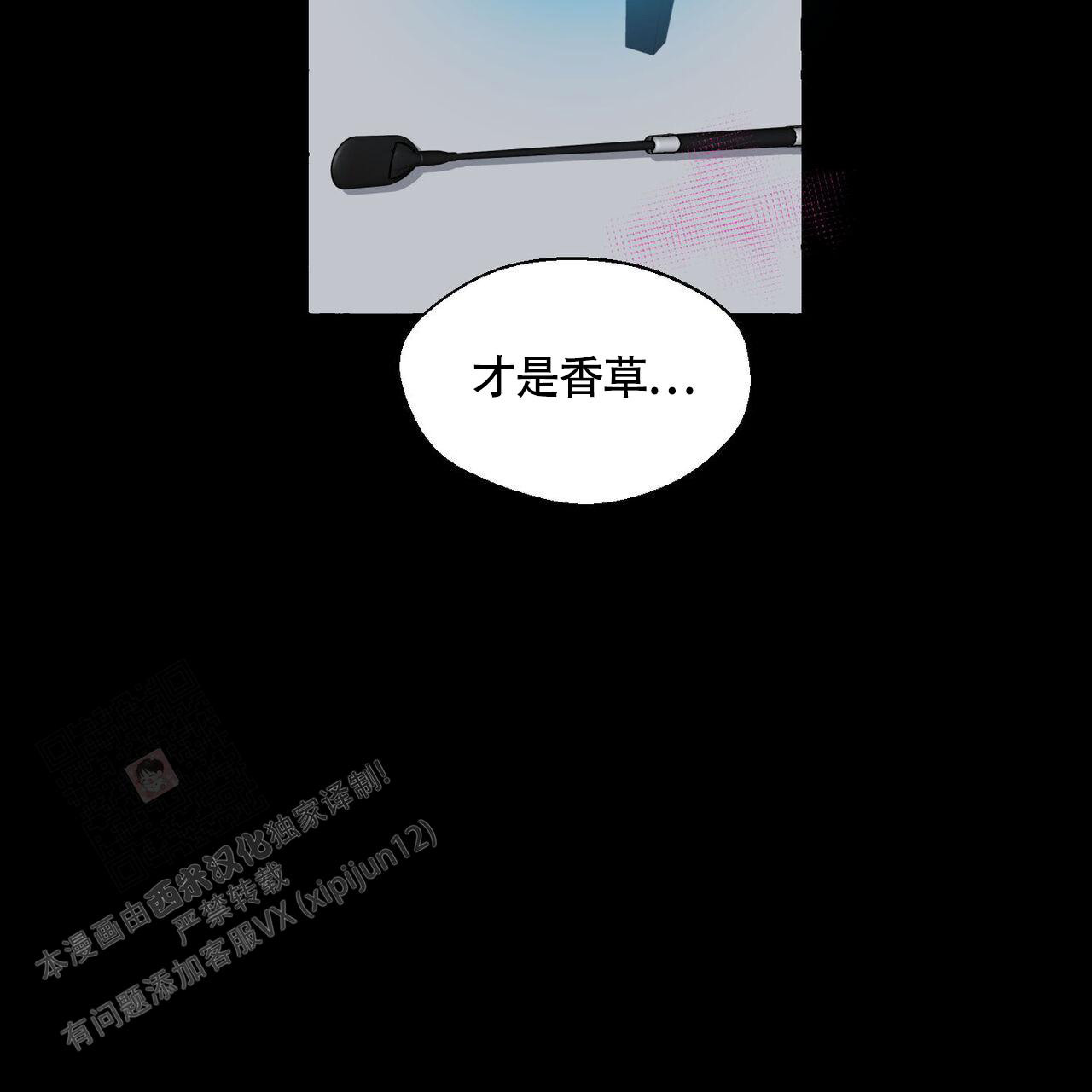 第109话 负责 第 9 页