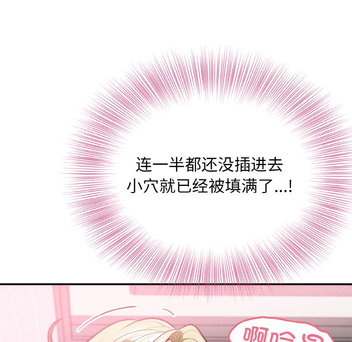 第3话 第 130 页
