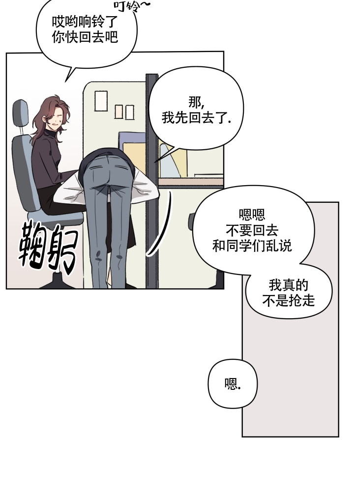 第1话 人设 第 18 页