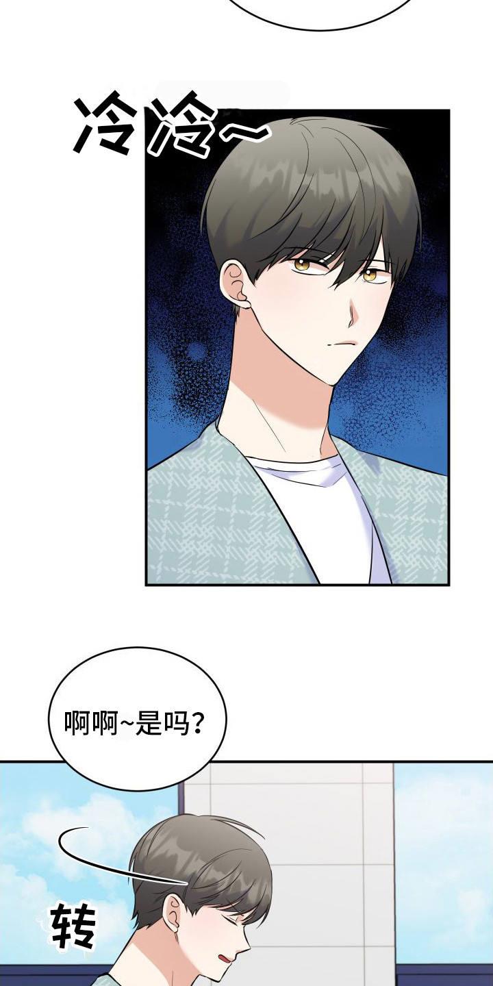 第2话 第2话 第 12 页