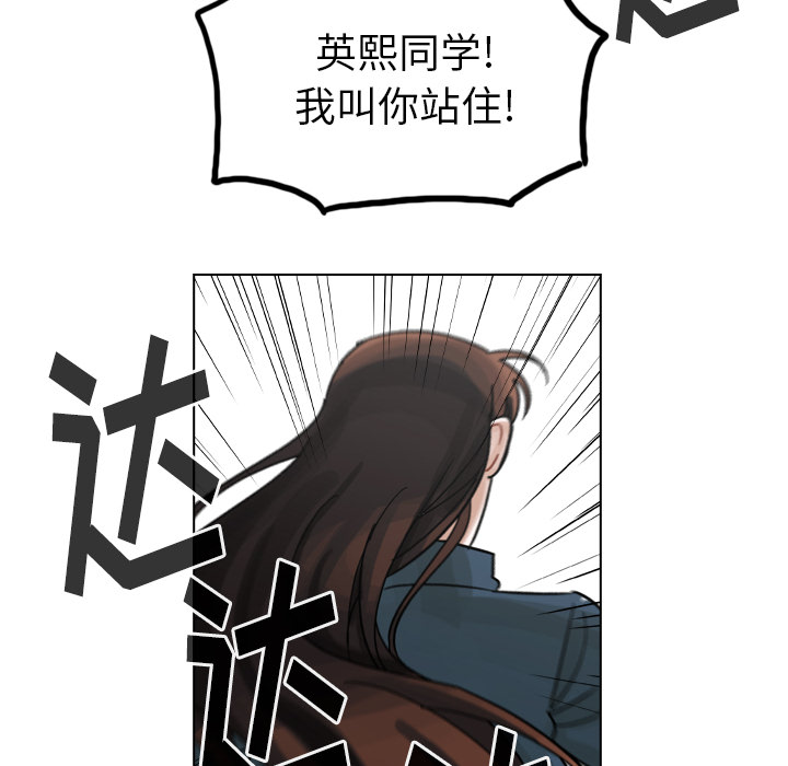 第57话 第 82 页