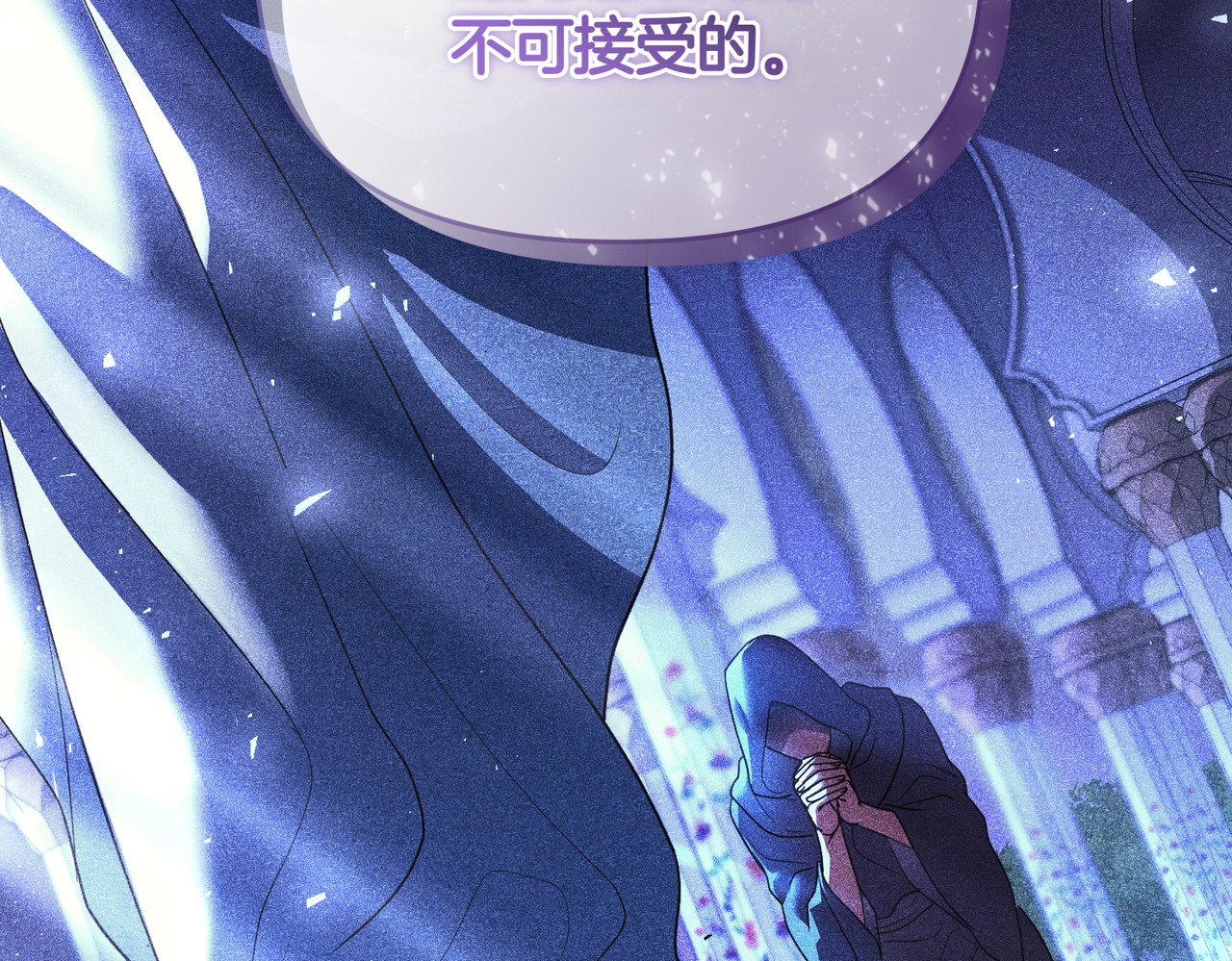 第43话 重要时刻 第 83 页