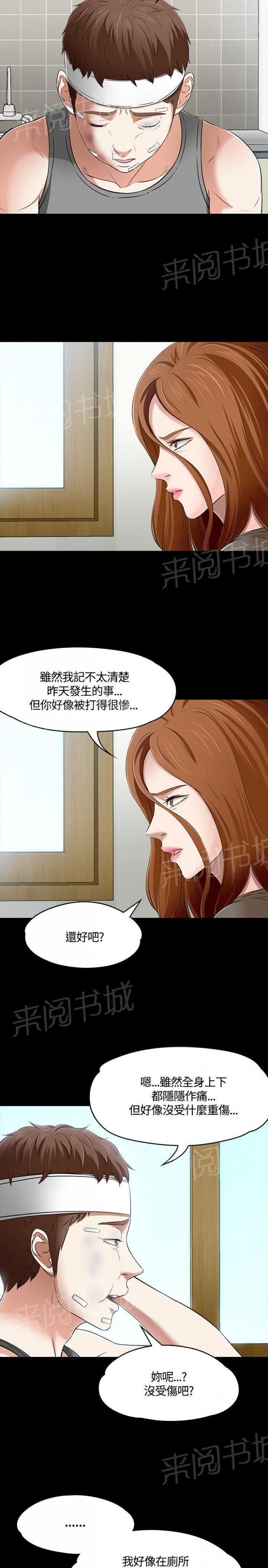 第58话 梦 第 6 页